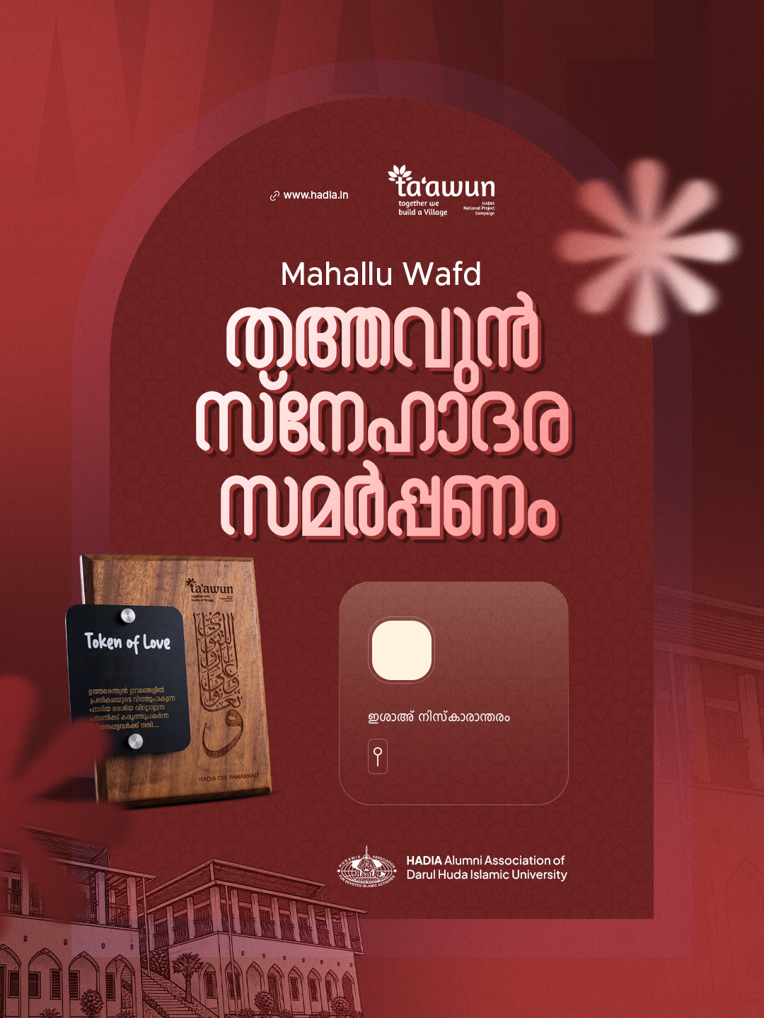 WAFD TOKEN OF LOVE
